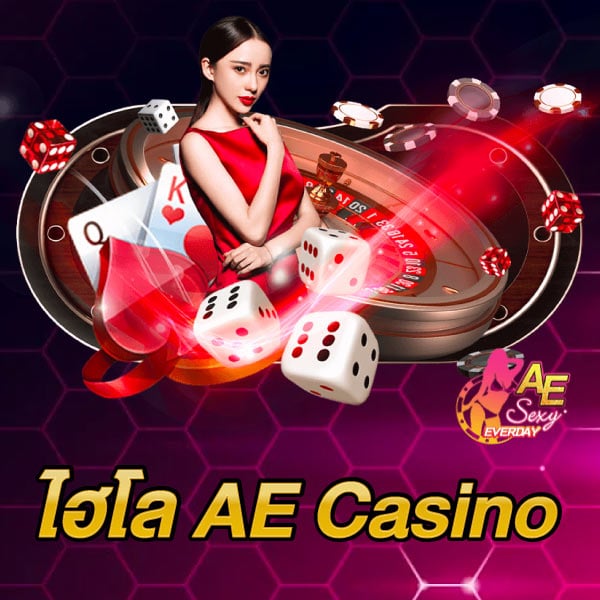ไฮโล AE Casino